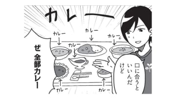 【東大・京大・東北大】超有名大学の特徴!! 東大はカッチリ、京大はゆる～く、東北大は…!?【擬人化マンガ　大学あるあるこれくしょん #７】