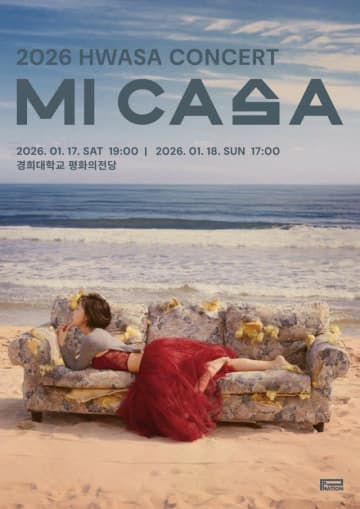 ファサ、来年1月に初の単独コンサート「MI CASA」開催