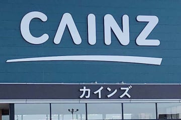 カインズ、コメ値引き分をポイント還元…カード・アプリ会員限定　銘柄米5キロが実質300円引き、ブレンド米は200円引きに　出費多い年末年始の生活者支援　31日まで
