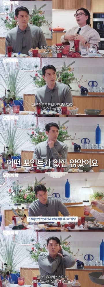 ヒョンビン、妻と“3度目の共演に「楽しいだろう」と前向きも「『愛の不時着』みたいなのはできない」