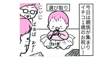 早いもので1歳のお祝い！行動力もかわいさも増すばかりの我が子♡【育児ってこんなに笑えるんや！ #９】