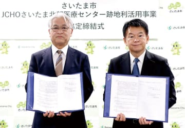 医療センター跡地に屋内スポーツ施設や公民館、児童センター　連携で一体的に整備　2028年8月以降、順次開業見込み　さいたま市がヤオコーなどと協定　事業地はヤオコー大宮盆栽町店に隣接