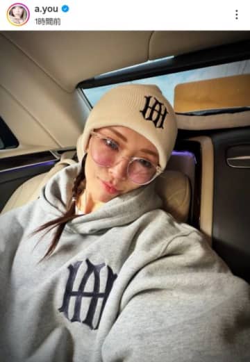 浜崎あゆみ、ビーニー×フーディーのカジュアルコーデに反響「めちゃくちゃ可愛いー︎」「癒された」