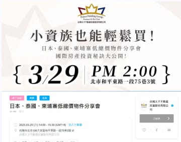 国際詐欺幹部、大阪に拠点　台湾で拘束、資金洗浄疑い