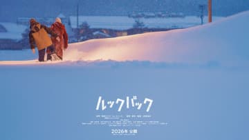 藤本タツキ作品が初の実写化！映画『ルックバック』是枝裕和監督の希望で“全編フィルム撮影” 本編映像初解禁