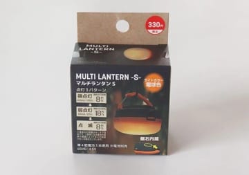 全部ダイソーで揃います！使わないことを願うけど…不安な今持っとくと安心な防災グッズ3選