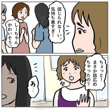 【漫画】 マミちゃんパパにまつわる噂がマミちゃんママの耳に入る【策略女の末路 Vol.127】