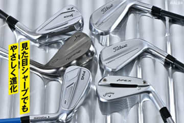 最新アイアン型UTは、HS40m/sでも使える？　ポイントは重心角とオフセットの大きさ