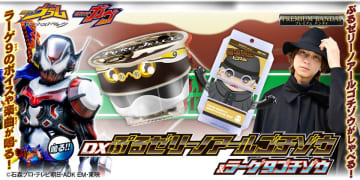 TTFC作品『仮面ライダーヴラム ルートストマック』より、ヴラムの新たな力、「ぷるゼリーノアールゴチゾウ」が登場！　～新規デザインの「ラーゲ9ゴチゾウ」も付属～