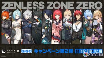「ゼンレスゾーンゼロ」GiGOキャンペーン第2弾が12月31日より開催！キャラのアクスタやボンプのフィギュアなどが景品で登場