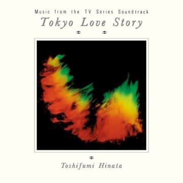 日向敏文、『東京ラブストーリー 35th Anniversary Edition』発売