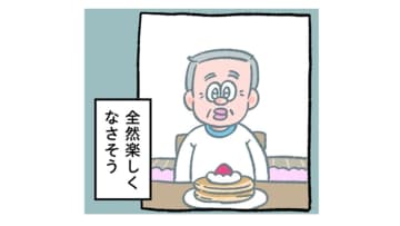 両親がホットケーキパーティー開催！お父さん、ぜんぜん楽しくなさそうだけど…【小林一家は今日も「ま、いっか！」 #１】