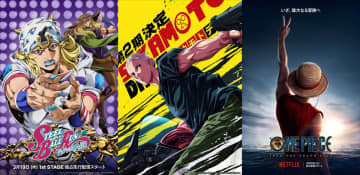 Netflix、『スティール・ボール・ラン』2026年3月19日から独占先行。実写版『ONE PIECE』チョッパー日本語吹き替えは大谷育江