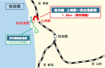 【JR貨物】奥羽線「秋田港線」2026年7月廃止へ クルーズ船客輸送も今年度で終了