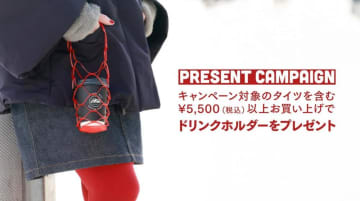 【靴下屋】超万能な「オリジナルドリンクホルダー」がもらえるのはオンラインサイトだけ！先着順のノベルティキャンペーン開催中。