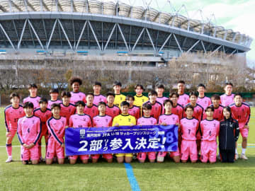 日大藤沢、佐野日大に逆転勝利でプリンス関東2部昇格決定