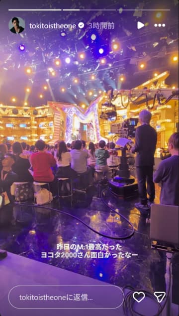 小田凱人、M-1での言い間違いに“天丼自虐”でセンス発揮「1番笑った」「めちゃくちゃいいパス」