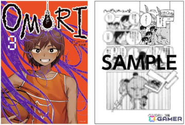 ホラーゲーム「OMORI」コミカライズ最新3巻がアニメイトで12月23日発売！特典リーフレットやイラストカードがもらえるフェアも