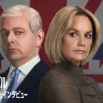 海外ドラマ『英国スキャンダル～王室を揺るがしたインタビュー』がNHKで放送決定！