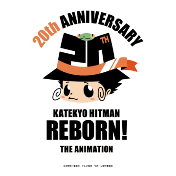 TVアニメ『家庭教師ヒットマンREBORN!』、“20th ANNIVERSARY YEAR”開幕宣言！