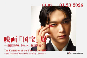 映画『国宝』の展覧会が銀座で - 吉沢亮＆横浜流星の“名場面”写真展示など、入場無料
