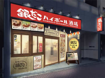 オールウェイズ／東京・五反田に「銀だこハイボール酒場 五反田店」12／23オープン
