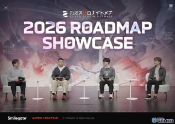 「カオスゼロナイトメア」2026年ロードマップ公開！大規模アップデートの全体像を紹介