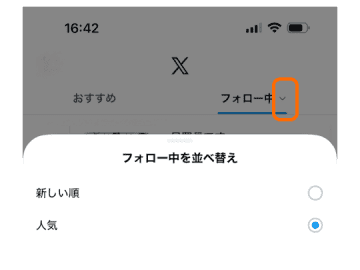 なぜか［フォロー中］欄の情報が古い……X/Twitterモバイルの仕様変更はいずれWebにも？／人気のカスタマイズ拡張機能「Control Panel for Twitter」を入れておけば防げる