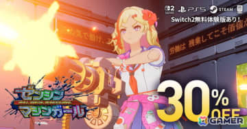 「ゼンシンマシンガール」が各ダウンロードストアで最大30％オフとなる初セール開催中！