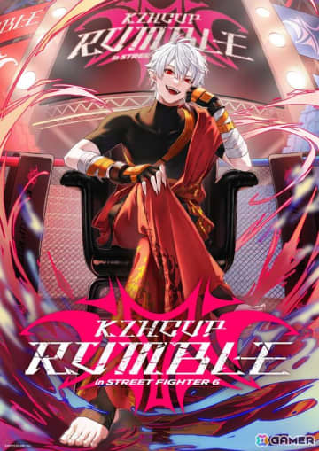 にじさんじ・葛葉さん主催の「KZHCUP RUMBLE in STREET FIGHTER 6」決勝戦進出チームが決定！2026年1月23日にパシフィコ横浜で決勝戦/エキシビションマッチを開催