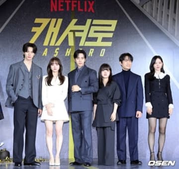 【PHOTO】2PM ジュノ＆キム・ヘジュン＆イ・チェミンら、Netflix「CASHERO」制作発表会に出席