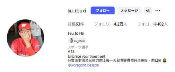 【ソフトバンク】３年１５億円規模の大型契約で入団の徐若熙「歴史と実績を誇る球団」