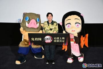 「劇場版『鬼滅の刃』無限城編 第一章 猗窩座再来」下野紘さん、みに隊士たちも登壇した応援上映開会式のイベントレポートが公開！