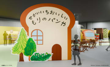 『パンどろぼう』体験型イベント　「パンどろぼうひろば」横浜で開催へ