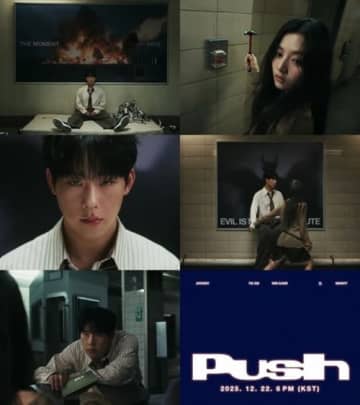 MONSTA X・ジュホン、新曲『Push』本日（22日）リリース！“後輩”IVE・レイがフィーチャリング参加