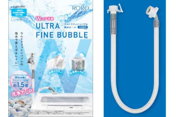 Wコアで泡発生量1.5倍！ ホースを交換するだけで洗浄力をアップする「ウルトラファインバブル 給水ホース」