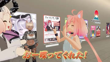 VTuber猫宮ひなた、VRChatを開始　一般ユーザーとの交流に挑む