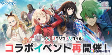 「白猫プロジェクト NEW WORLD'S」でTVアニメ「リコリス・リコイル」復刻コラボが開催！千束、たきな、クルミのクリスマス衣装が新登場