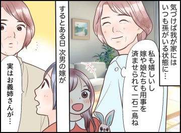 いつも子どもと過ごしたかった。「働き詰めだった昔を後悔」→ 嫁たちが共謀した『愛ある計画』に涙