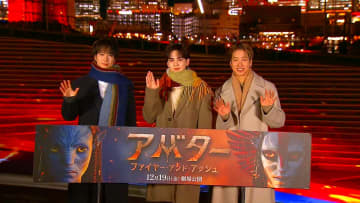 THE RAMPAGE・藤原樹　アバター最新作に大興奮！「トゥルクンの水しぶきが飛んできて、僕的には最高でした！」