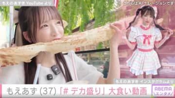 “女子高生みたい”と水着姿が話題・もえあず、「デカ盛り」丸鶏を大食いする姿に衝撃「丸焼きは大きい」「体に気をつけて」