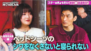 内田有紀の“20歳年下”妹、きれい好きすぎる姉の自宅について証言「ショールームのようで…」