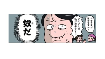 「声量って知らん？」母親の大声に悩まされる私。買い物中に迷子になって…【小林一家は今日も「ま、いっか！」 #２】