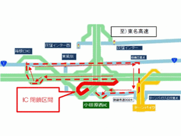 〘IC閉鎖〙小田原西ICで路面補修緊急工事 西湘バイパス下り線規制（22日18:30現在）
