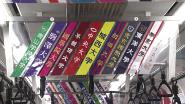 【箱根駅伝】出場21チームのタスキをデザイン　JR山手線などの電車内に登場　品川駅には巨大“タスキ”