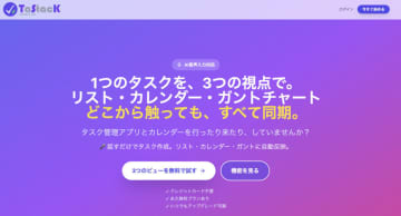 音声×AIでタスク管理を効率化！12月6日リリースの新サービス『TaStacK(タスタック)』のおすすめポイントを紹介