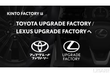 トヨタ、アプグレサービスを名称変更　OTA対応セキュリティも提供開始