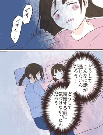 反撃開始！話の通じない夫を分からせるため、やられた分だけやり返す！【逐一義母に報告する夫１５】