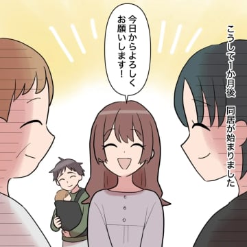 同居後はお小遣い制に変更し銀行口座もクレカも没収した妻は笑顔で夫のスマホアプリを削除【帰らない夫２７】