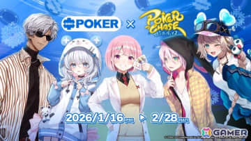 「ポーカーチェイス」GiGO POKERとのコラボイベント第2弾が2026年1月16日より開催！グッズ販売や特別トーナメントの実施も